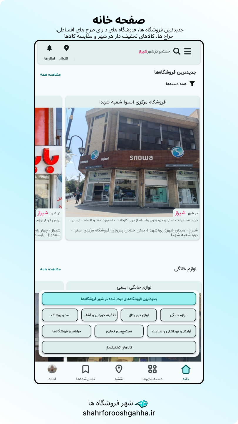 اسکرین‌شات