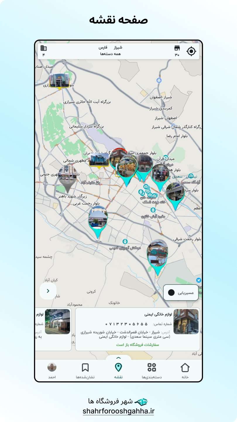 اسکرین‌شات