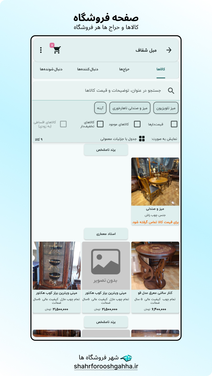 اسکرین‌شات