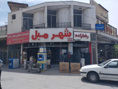 لوازم خانگی رضا زاده