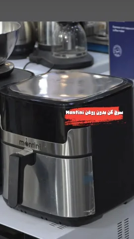 سرخ کن - تصویر 1