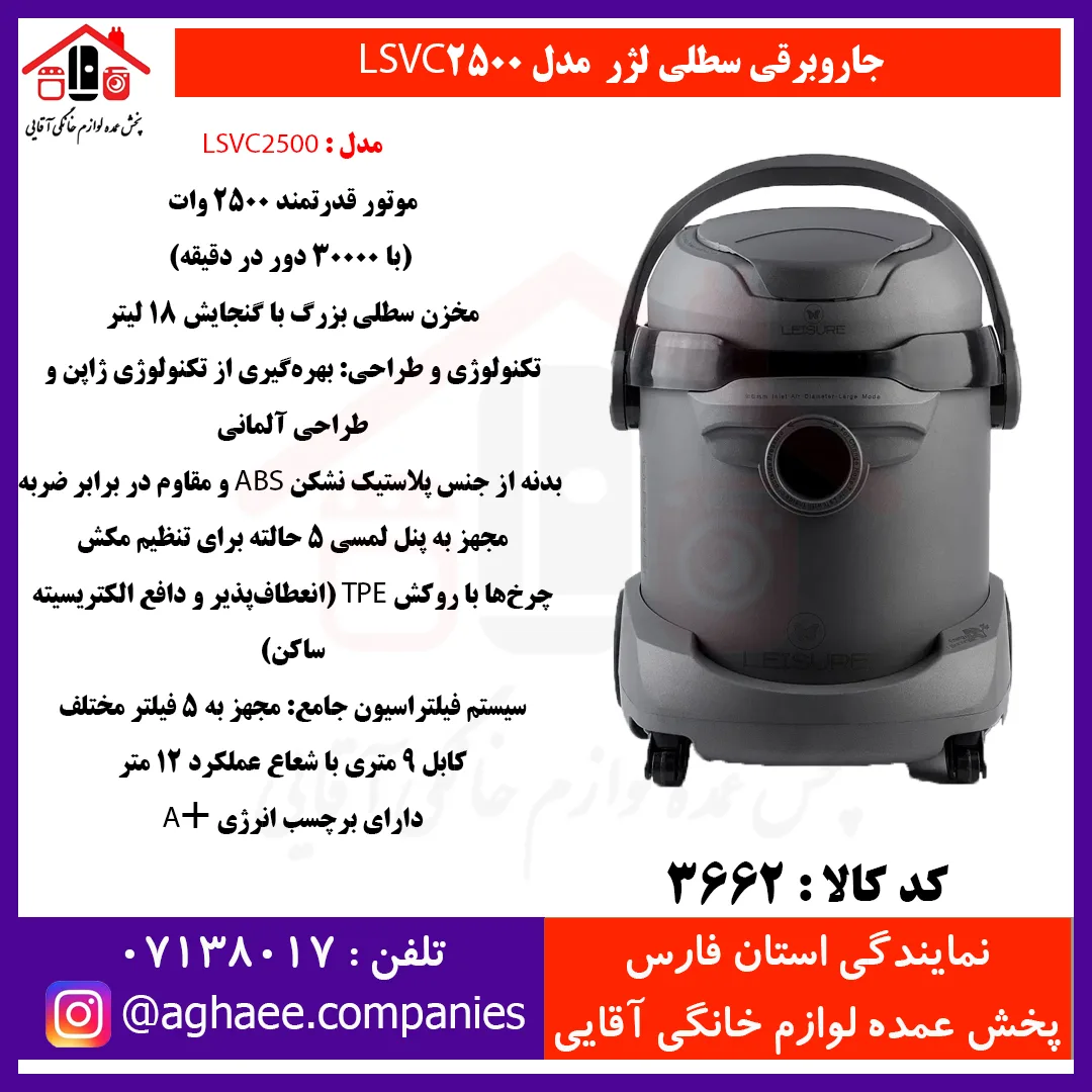 لژر جارو برقي لمسي