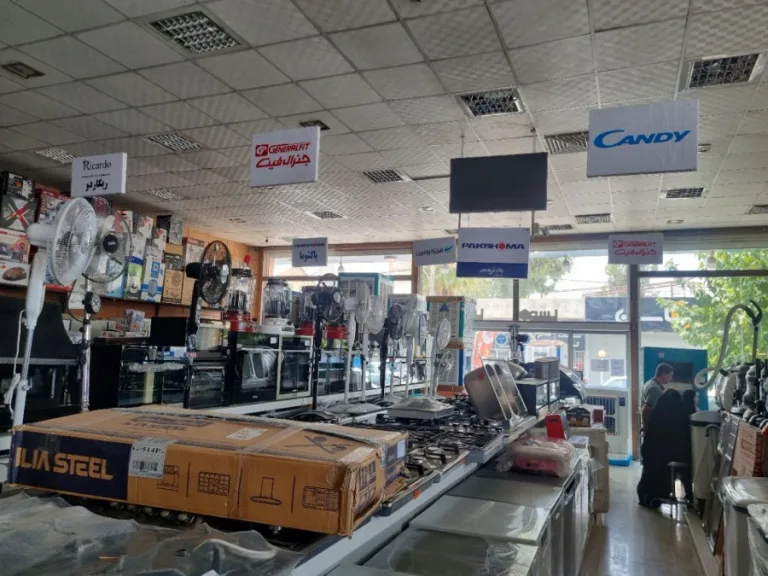 پخش عمده لوازم خانگی آقایی