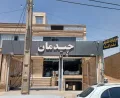 گالری چیدمان