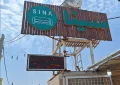 مبلمان سینا