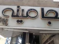 جامینه پوش