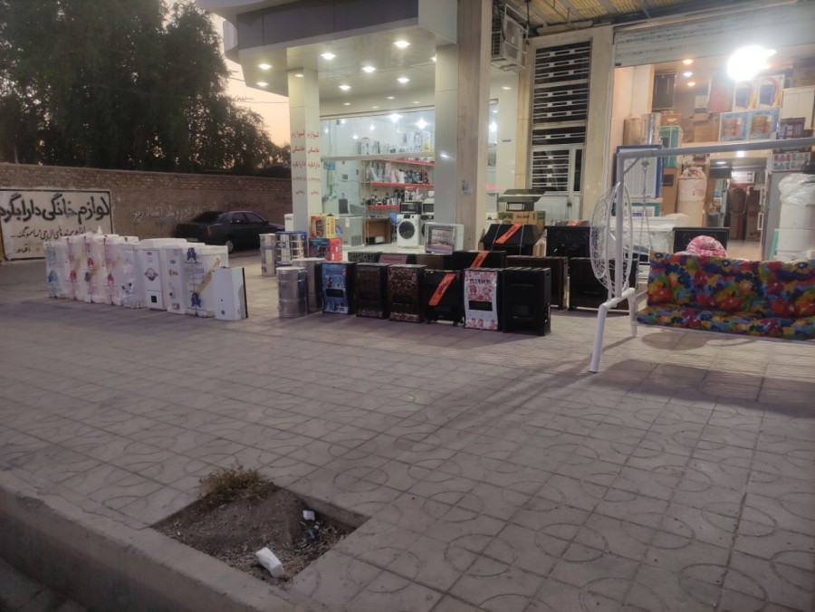 فروشگاه لوازم خانگی دارابگرد