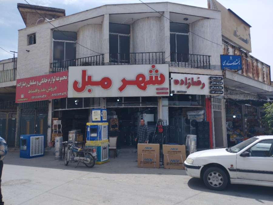 لوازم خانگی رضا زاده