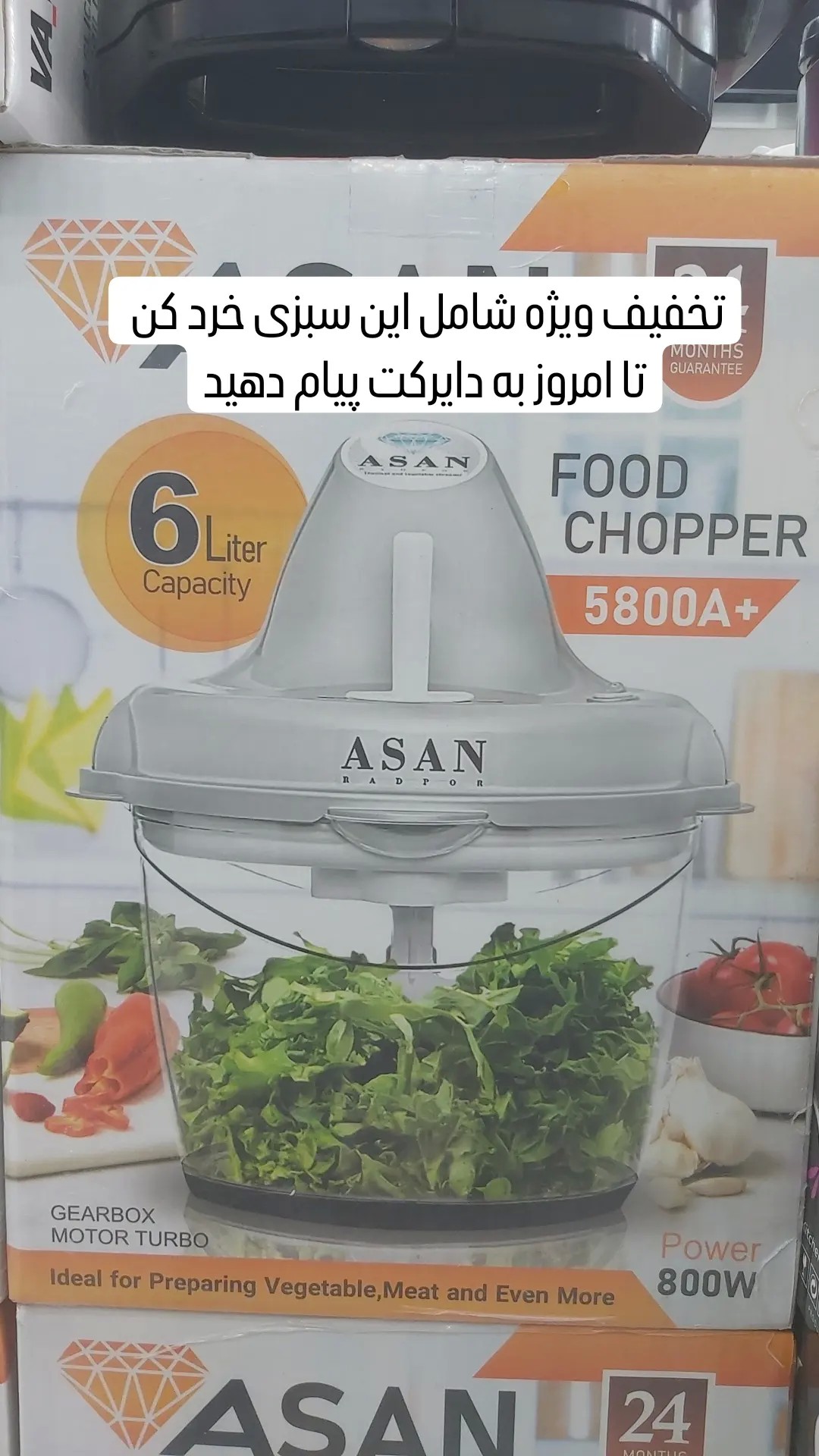 سبزی خردکن