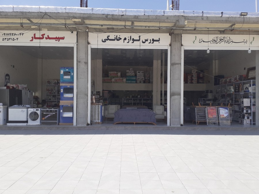 لوازم خانگی بازار جدید روز