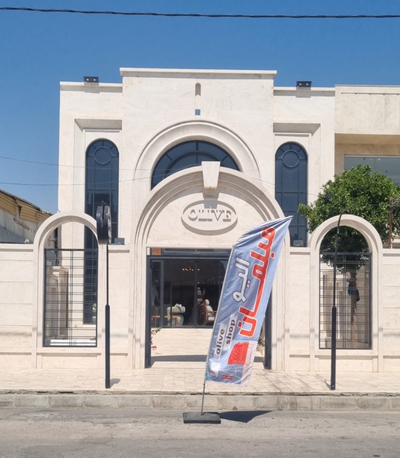مبلمان اُلیو