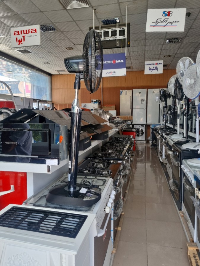 پخش عمده لوازم خانگی آقایی