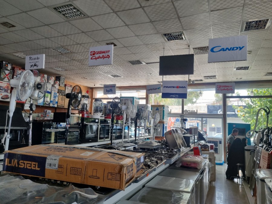پخش عمده لوازم خانگی آقایی